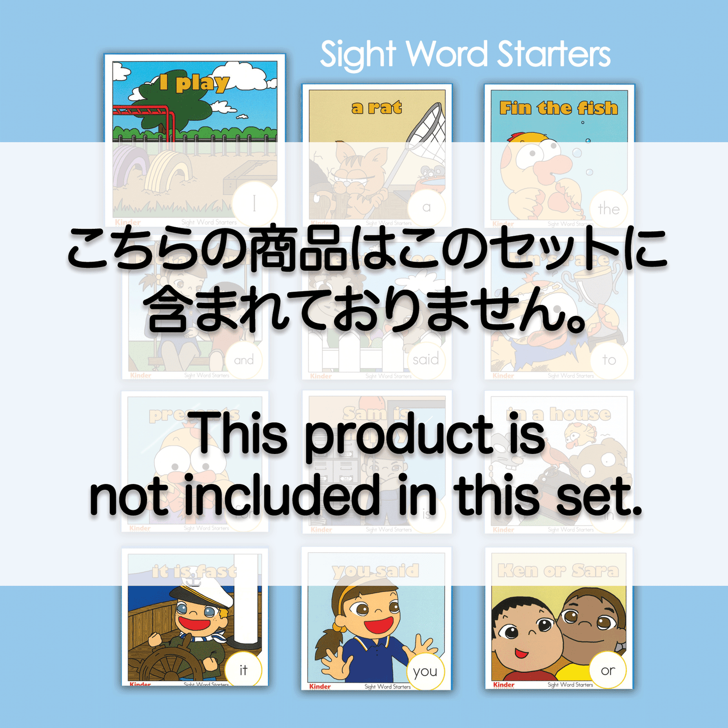プリキンダー Sight Word Startersなしセット
