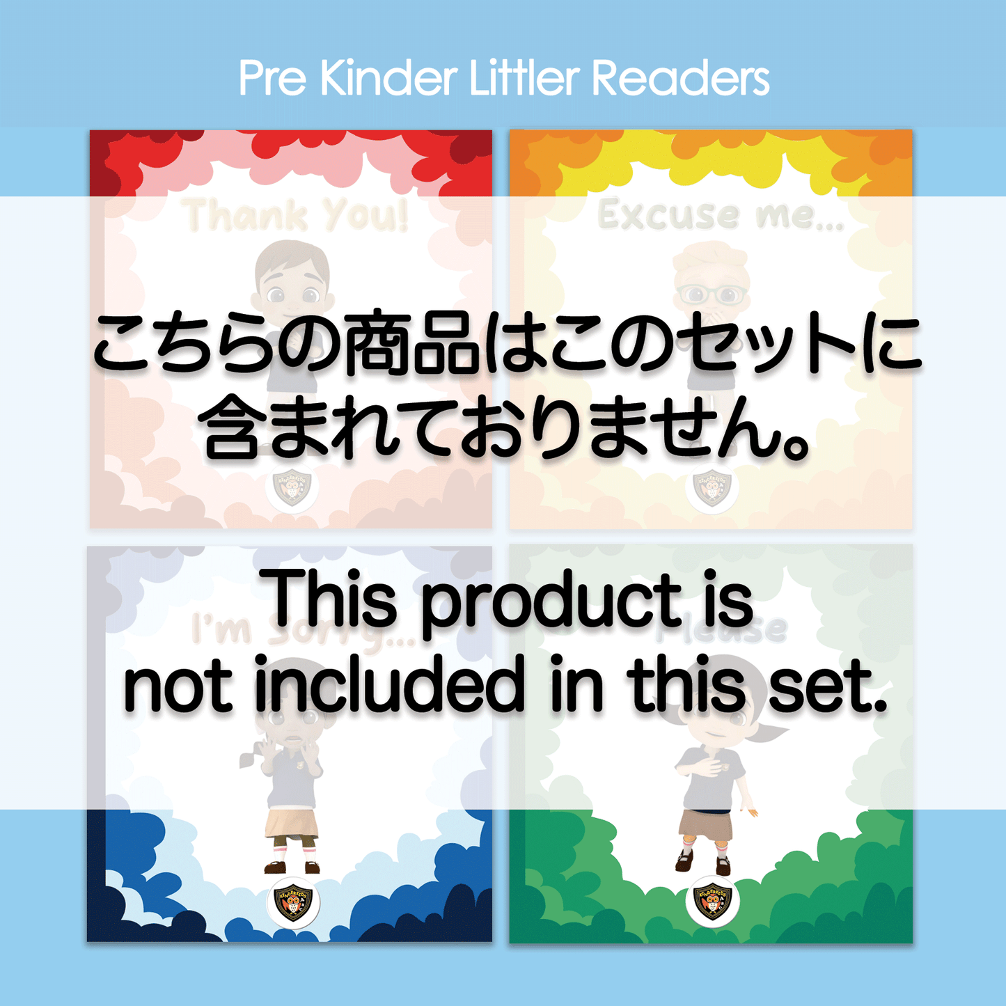 プリキンダー Pre Kinder Little ReadersとSight Word Starters 両方含まないセット
