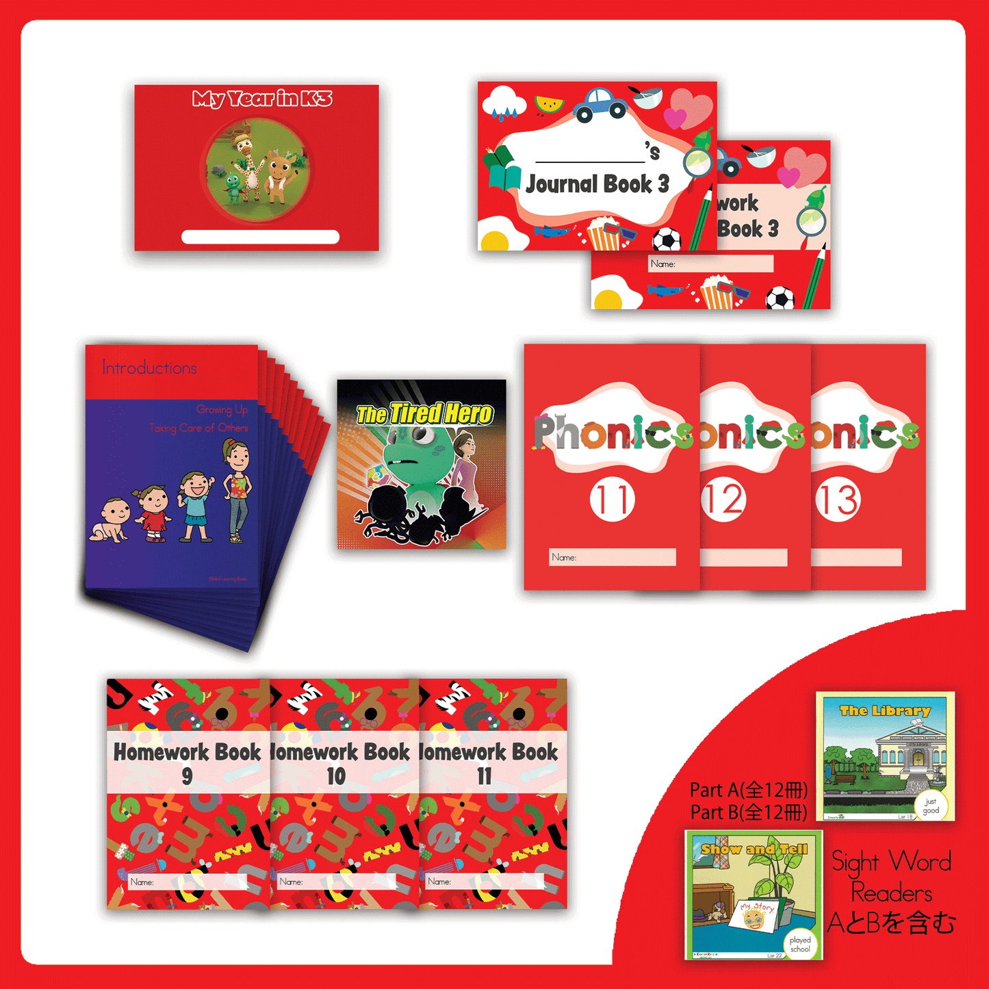 Adventure★K3クラス教材標準セット