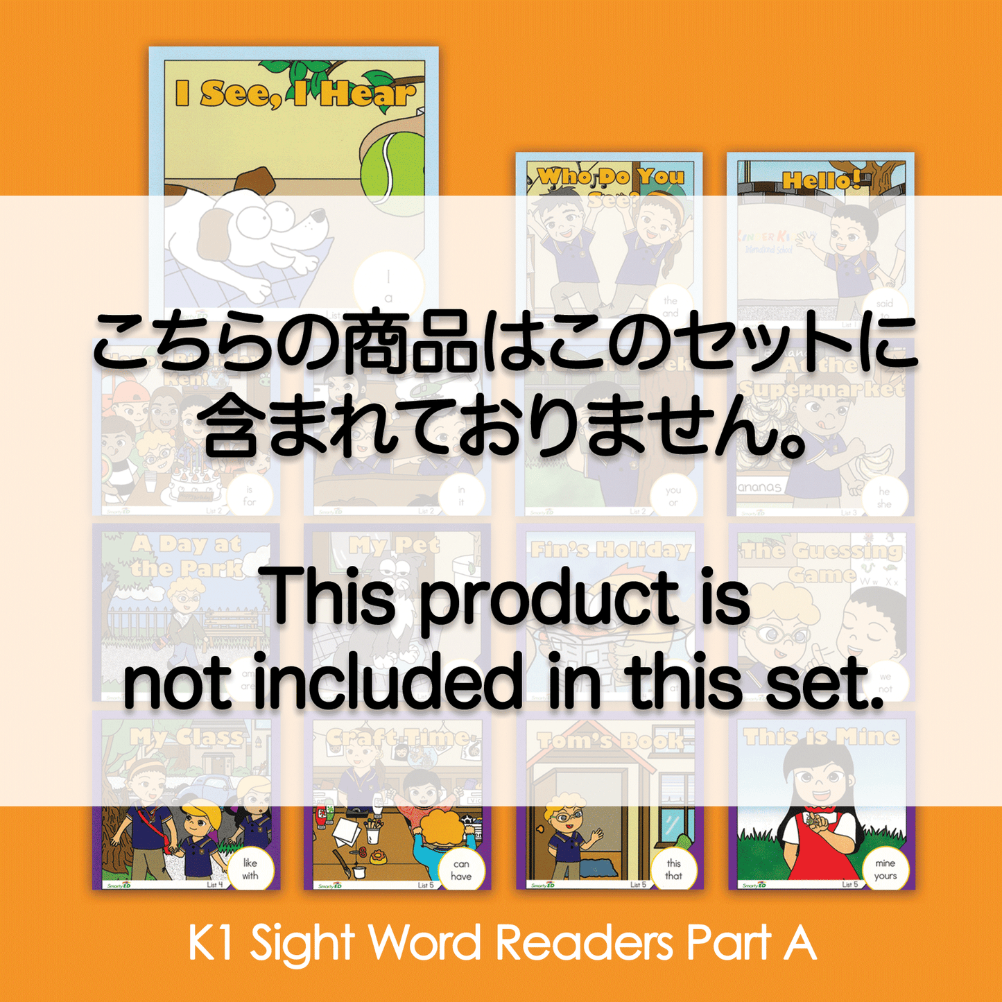 K1 Sight Word Readers A・B両方含まないセット