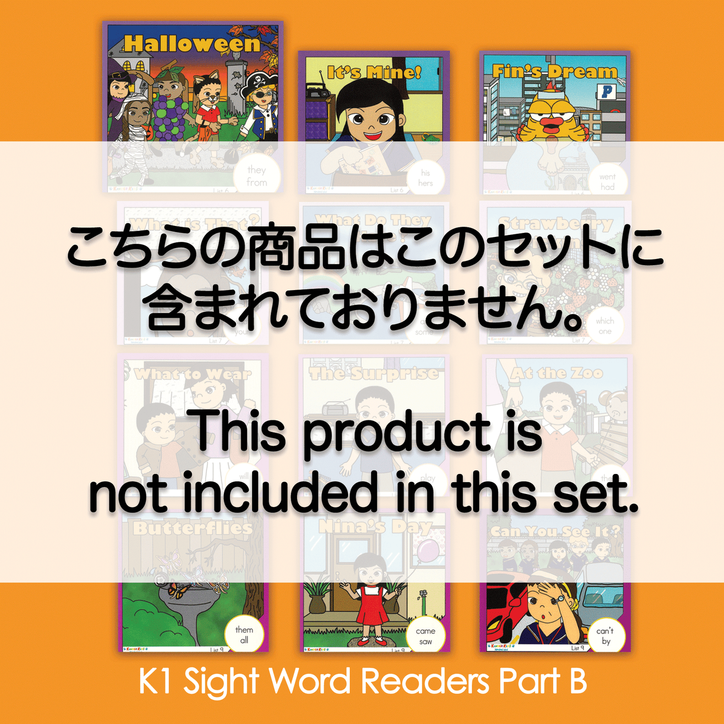 K1 Sight Word Readers A・B両方含まないセット