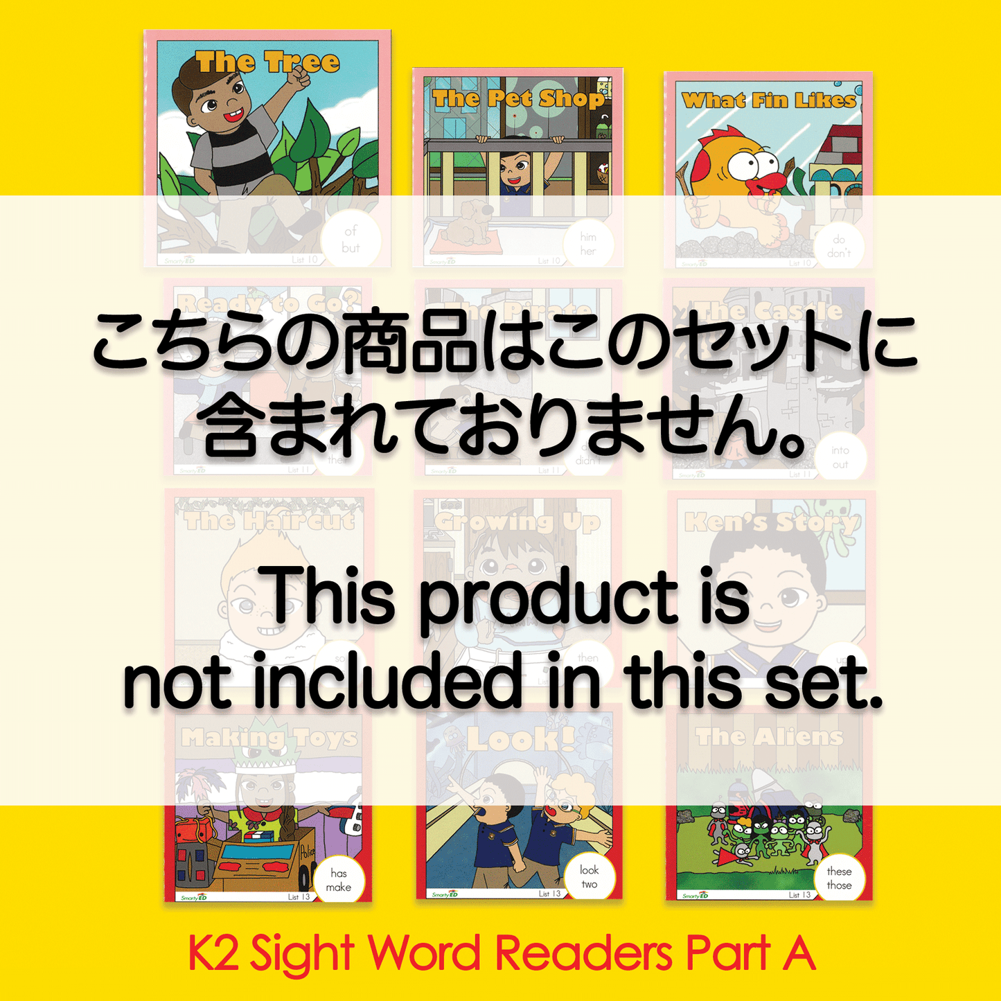 K2 Sight Word Readers A・B両方含まないセット