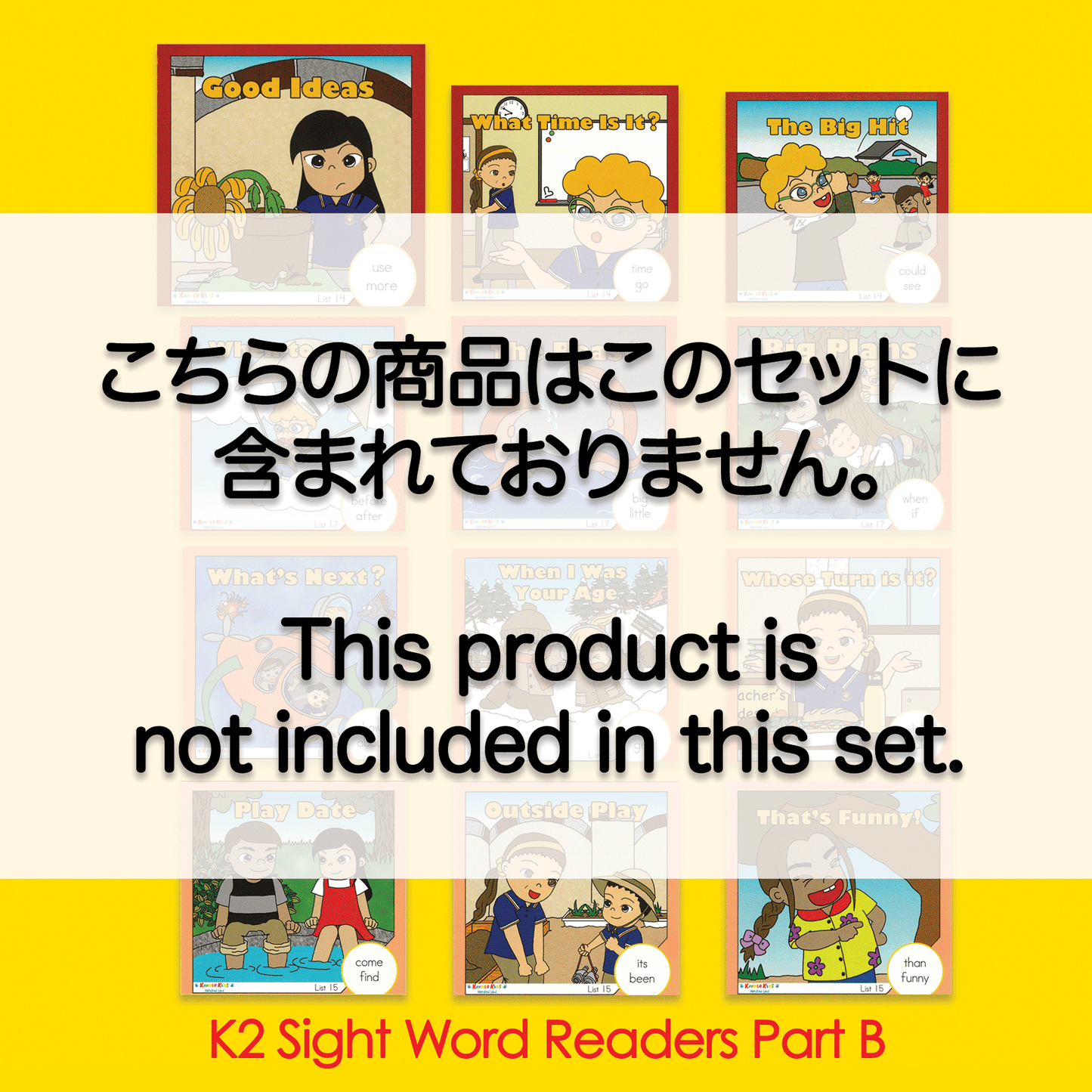 K2 Sight Word Readers A・B両方含まないセット