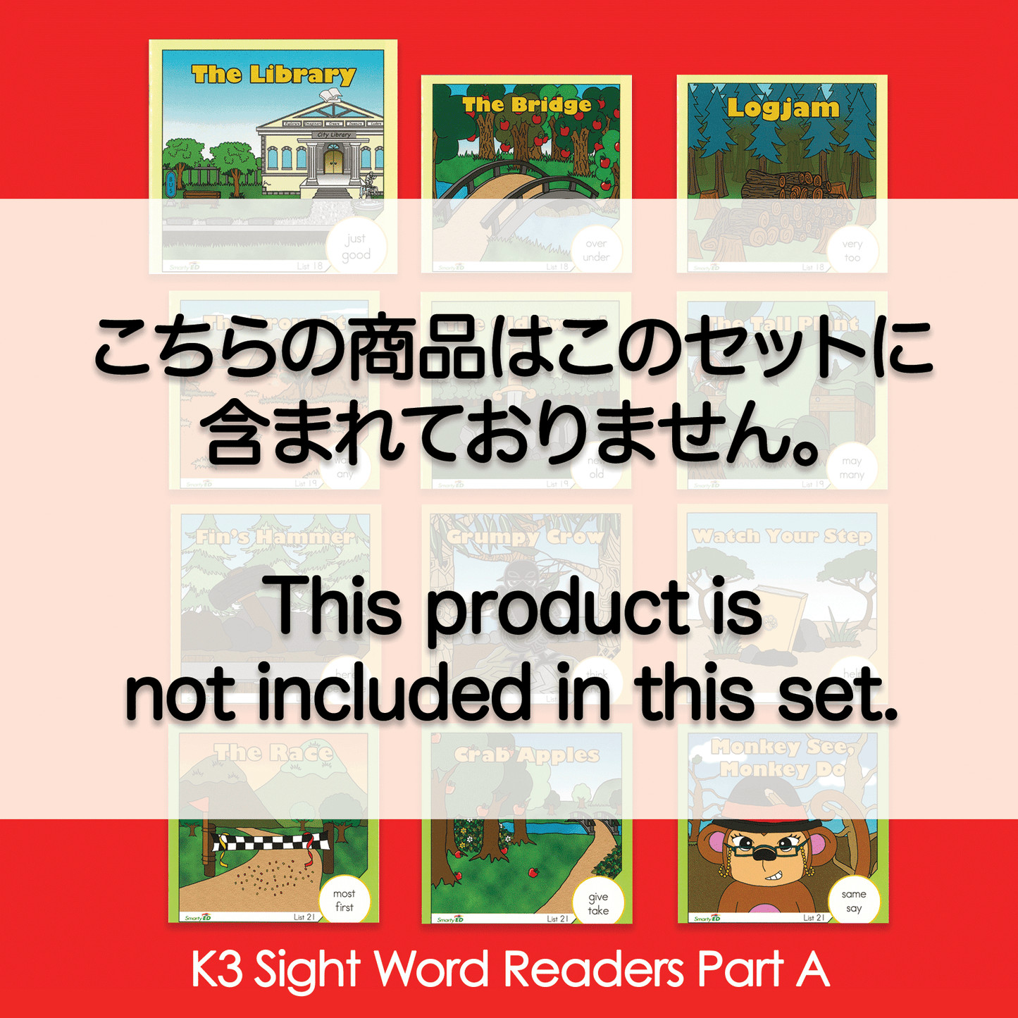 K3 Sight Word Readers A・B両方含まないセット