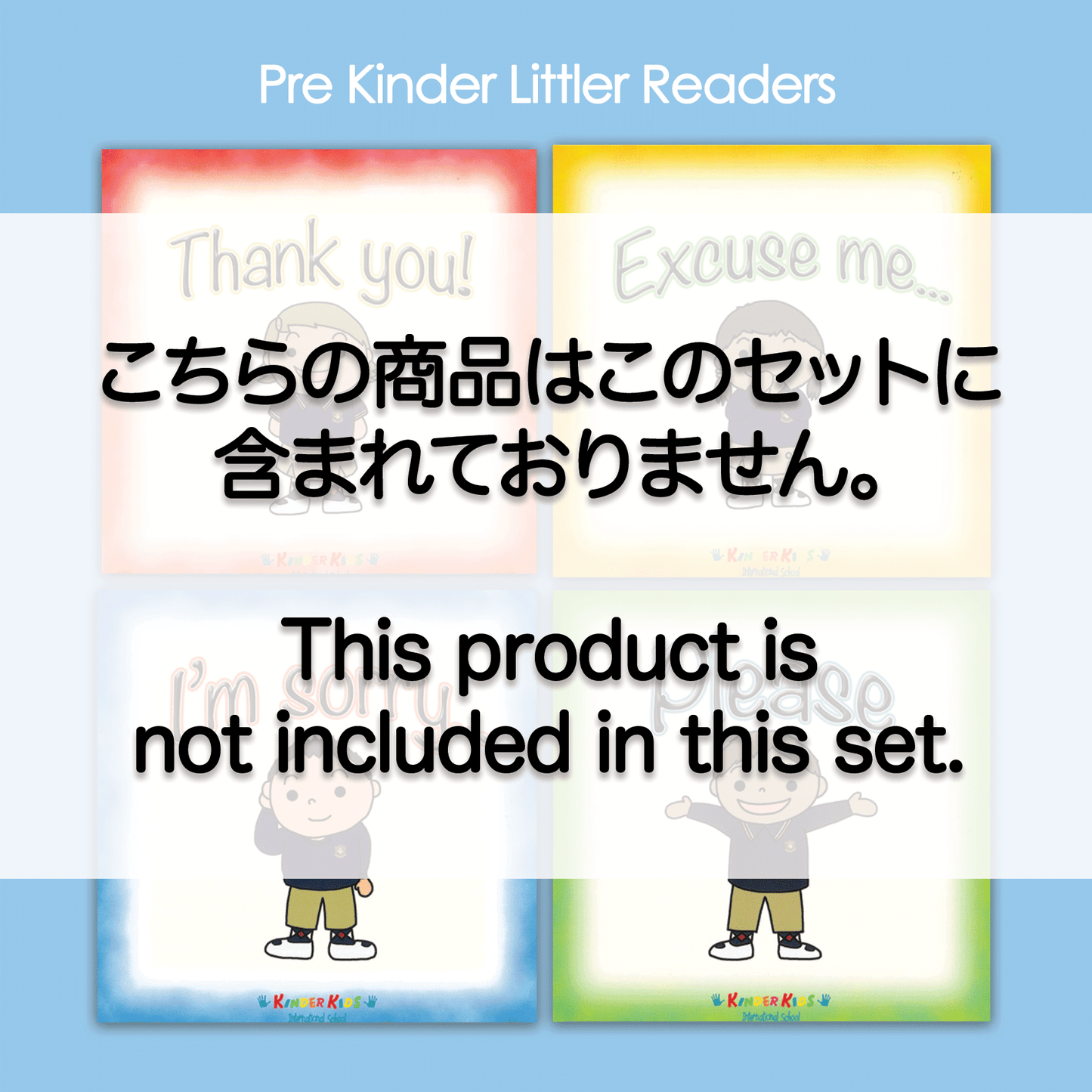 プリキンダー Pre Kinder Little ReadersとSight Word Starters 両方含まないセット